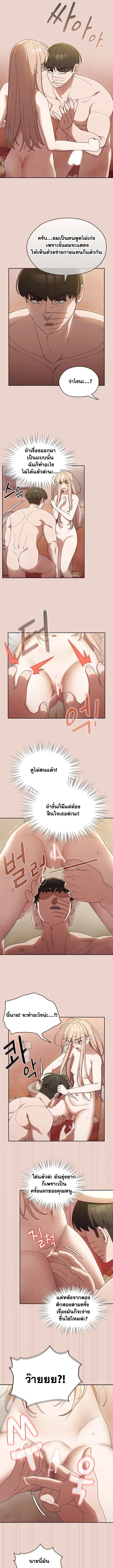 Boss! Give Me Your Daughter! ตอนที่ 10 หน้า 3