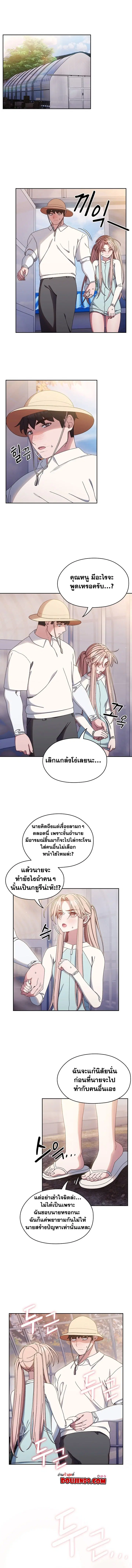 Boss! Give Me Your Daughter! ตอนที่ 13 หน้า 1