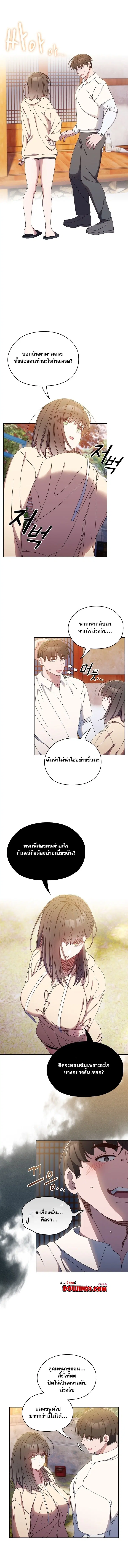 Boss! Give Me Your Daughter! ตอนที่ 16 หน้า 1