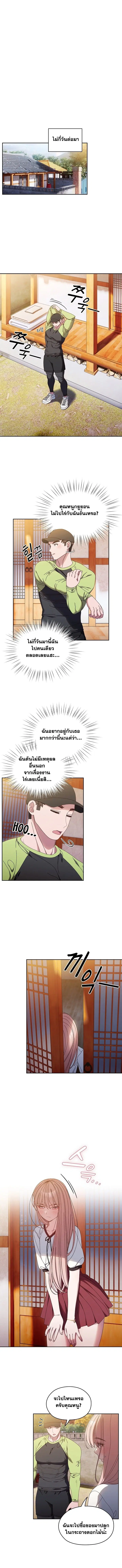 Boss! Give Me Your Daughter! ตอนที่ 16 หน้า 3