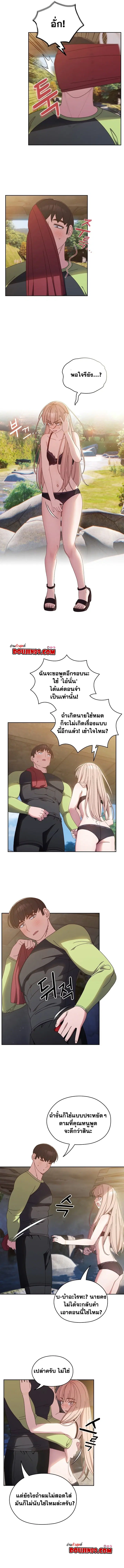 Boss! Give Me Your Daughter! ตอนที่ 17 หน้า 3