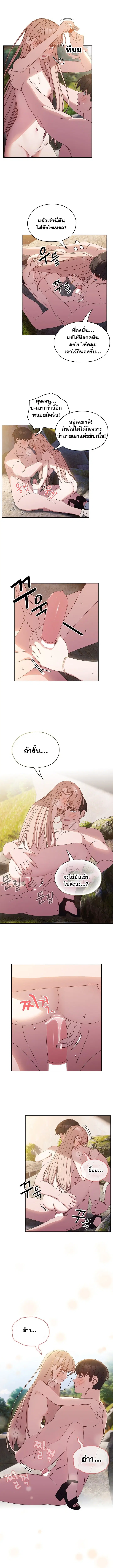 Boss! Give Me Your Daughter! ตอนที่ 18 หน้า 2