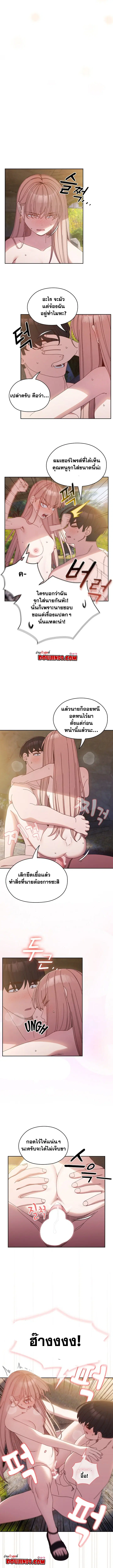 Boss! Give Me Your Daughter! ตอนที่ 18 หน้า 3