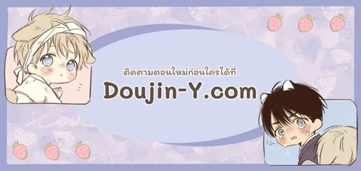 Boss! Give Me Your Daughter! ตอนที่ 21 หน้า 1
