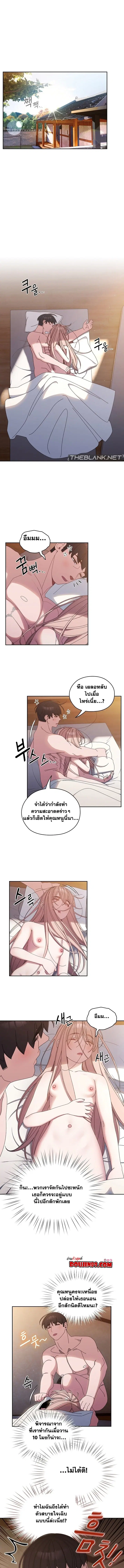 Boss! Give Me Your Daughter! ตอนที่ 23 หน้า 1