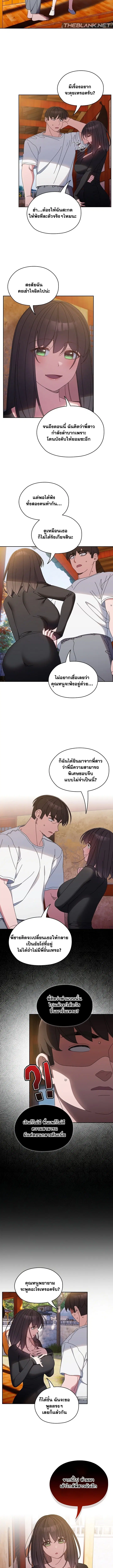 Boss! Give Me Your Daughter! ตอนที่ 23 หน้า 3