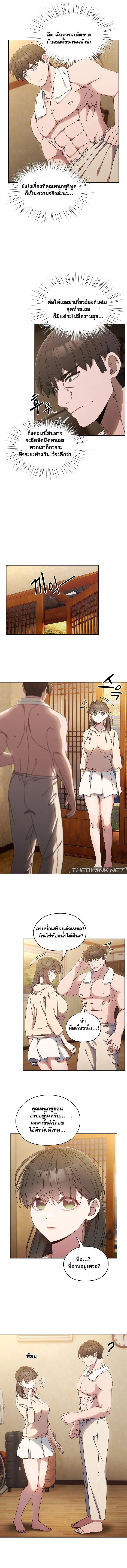 Boss! Give Me Your Daughter! ตอนที่ 25 หน้า 3