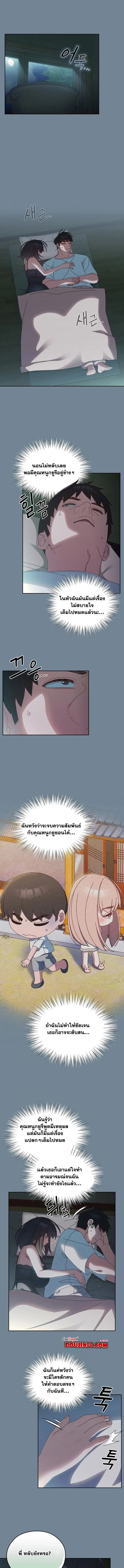 Boss! Give Me Your Daughter! ตอนที่ 26 หน้า 1