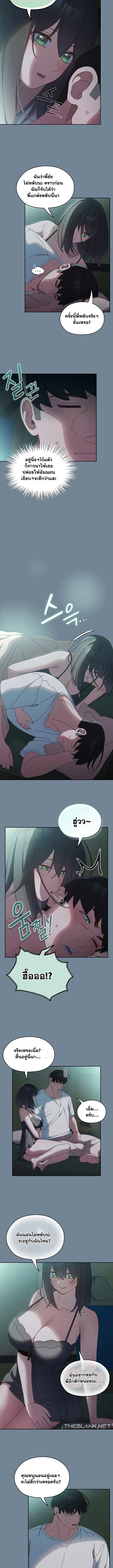 Boss! Give Me Your Daughter! ตอนที่ 26 หน้า 2