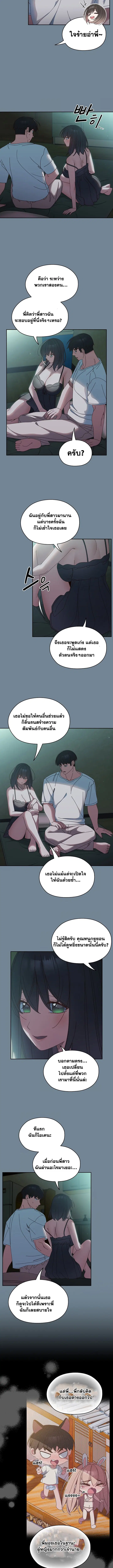 Boss! Give Me Your Daughter! ตอนที่ 26 หน้า 3