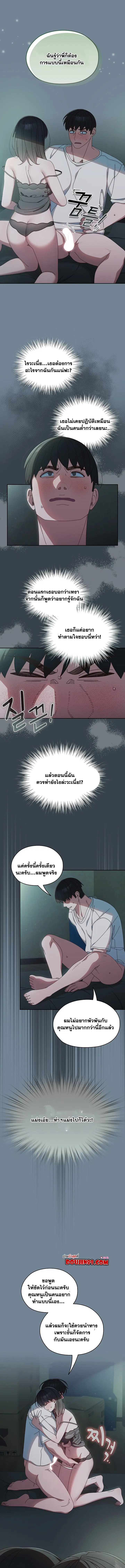 Boss! Give Me Your Daughter! ตอนที่ 27 หน้า 1