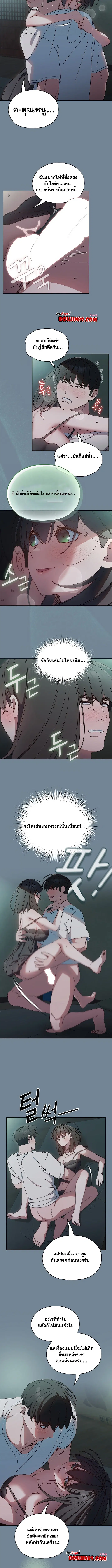 Boss! Give Me Your Daughter! ตอนที่ 27 หน้า 3