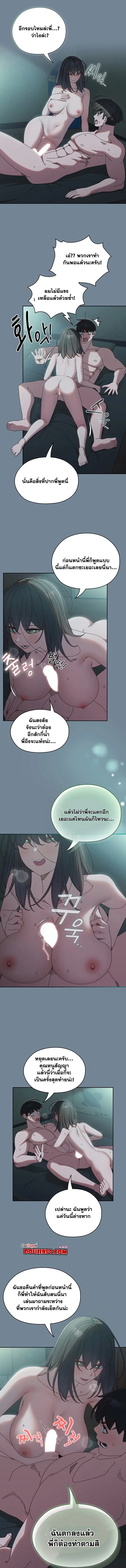 Boss! Give Me Your Daughter! ตอนที่ 28 หน้า 1