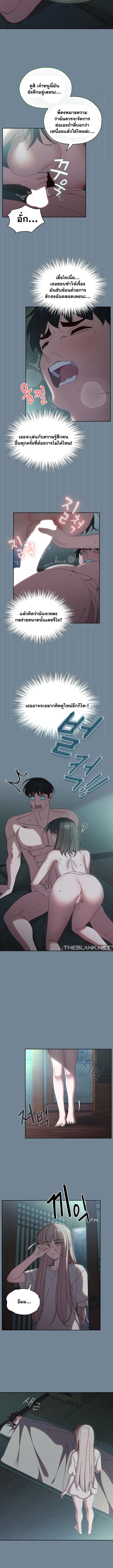 Boss! Give Me Your Daughter! ตอนที่ 28 หน้า 2