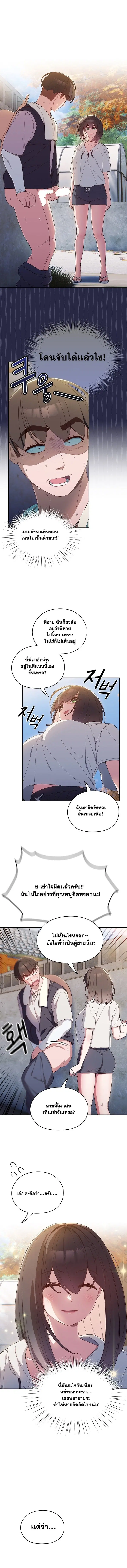 Boss! Give Me Your Daughter! ตอนที่ 3 หน้า 1