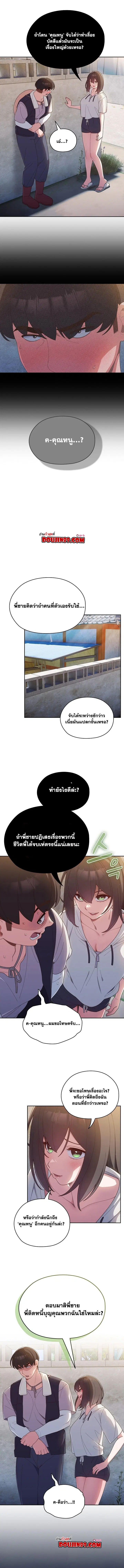 Boss! Give Me Your Daughter! ตอนที่ 3 หน้า 2