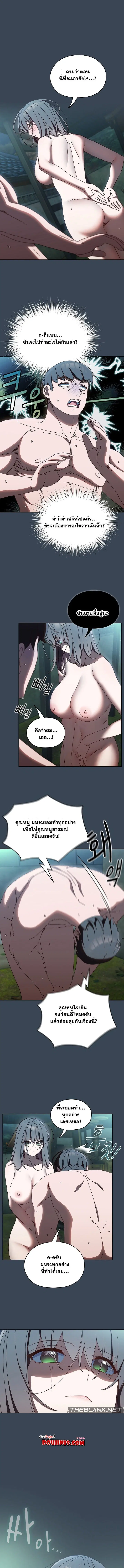Boss! Give Me Your Daughter! ตอนที่ 30 หน้า 1