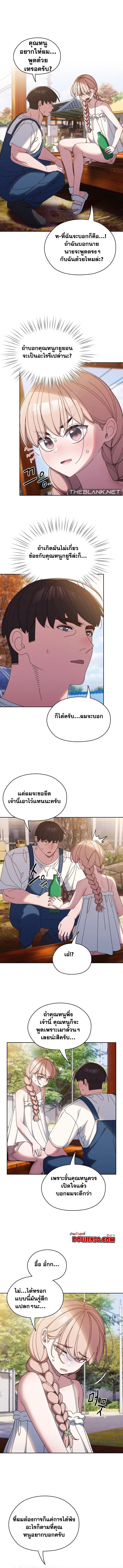 Boss! Give Me Your Daughter! ตอนที่ 31 หน้า 1