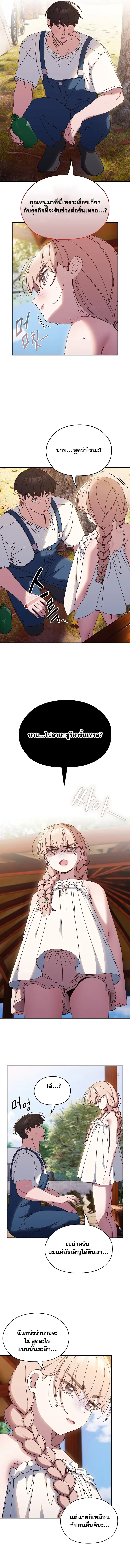 Boss! Give Me Your Daughter! ตอนที่ 31 หน้า 2