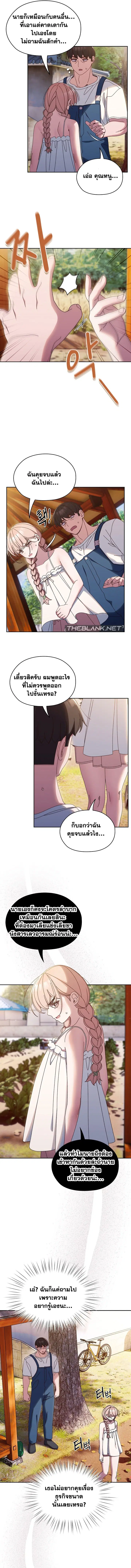 Boss! Give Me Your Daughter! ตอนที่ 31 หน้า 3