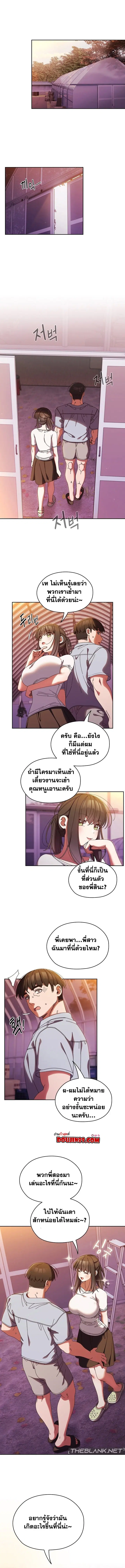 Boss! Give Me Your Daughter! ตอนที่ 32 หน้า 1