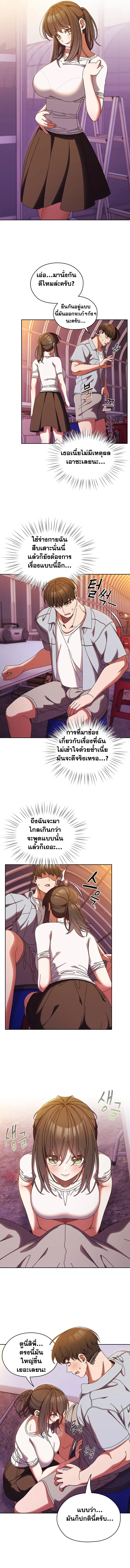Boss! Give Me Your Daughter! ตอนที่ 32 หน้า 2