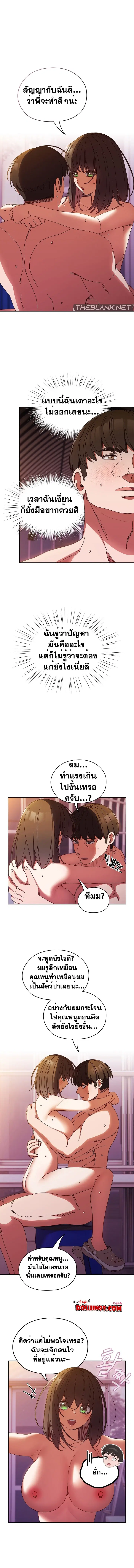 Boss! Give Me Your Daughter! ตอนที่ 33 หน้า 1