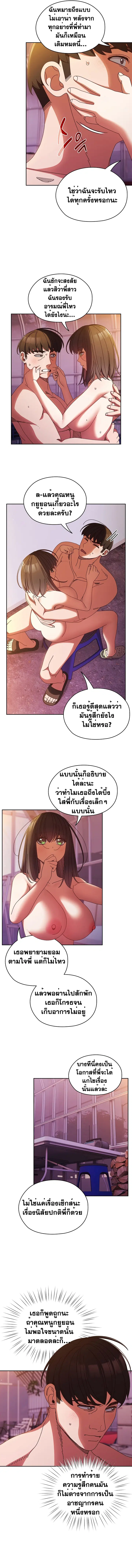 Boss! Give Me Your Daughter! ตอนที่ 33 หน้า 2