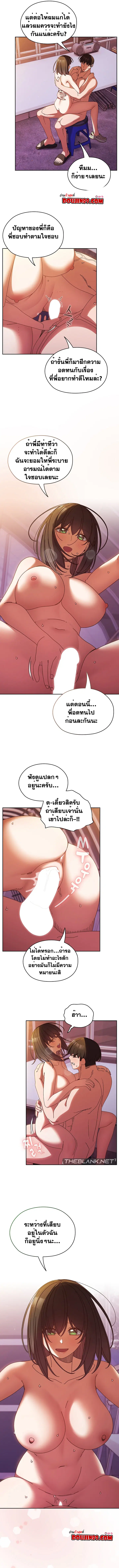 Boss! Give Me Your Daughter! ตอนที่ 33 หน้า 3