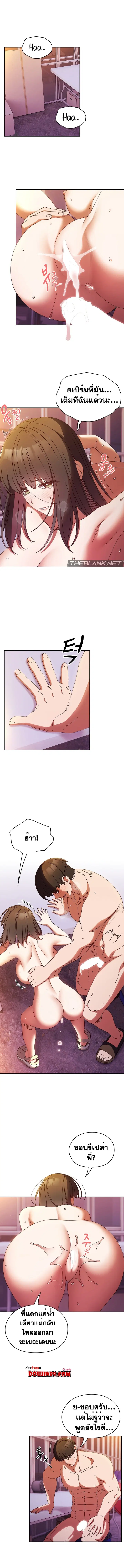 Boss! Give Me Your Daughter! ตอนที่ 34 หน้า 1