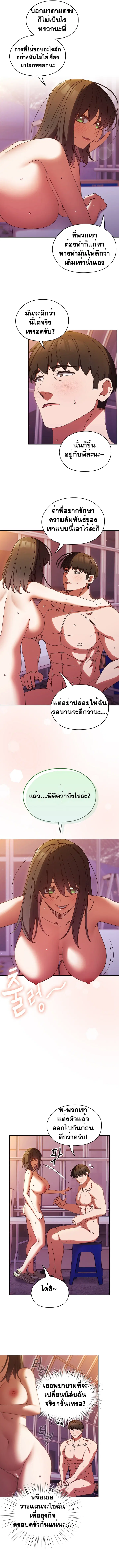 Boss! Give Me Your Daughter! ตอนที่ 34 หน้า 2
