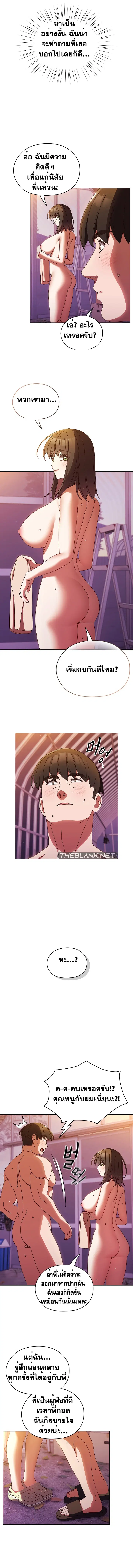Boss! Give Me Your Daughter! ตอนที่ 34 หน้า 3