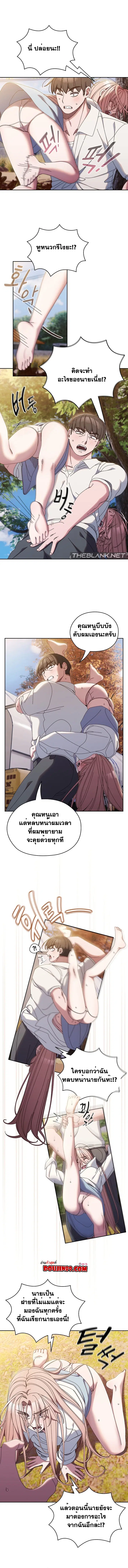 Boss! Give Me Your Daughter! ตอนที่ 35 หน้า 1