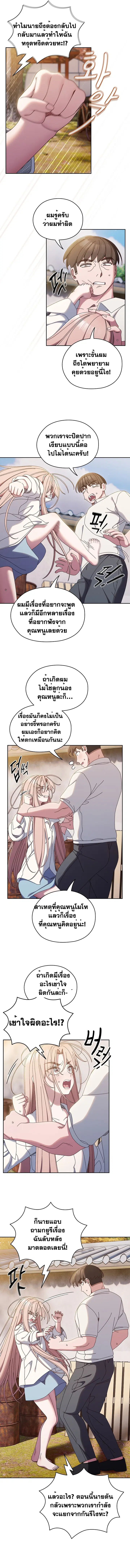 Boss! Give Me Your Daughter! ตอนที่ 35 หน้า 2