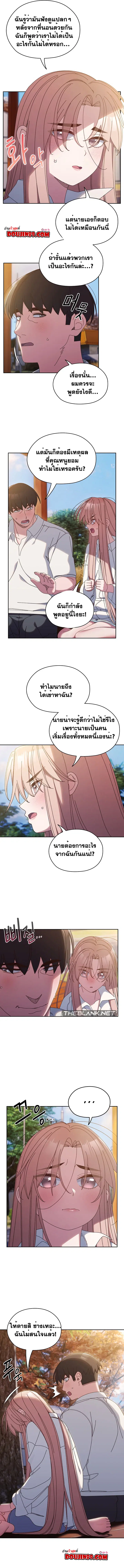 Boss! Give Me Your Daughter! ตอนที่ 36 หน้า 3