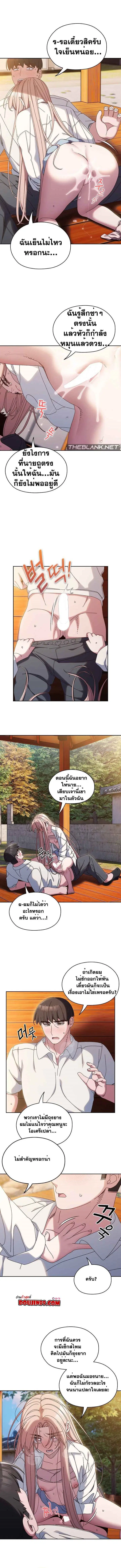 Boss! Give Me Your Daughter! ตอนที่ 37 หน้า 1