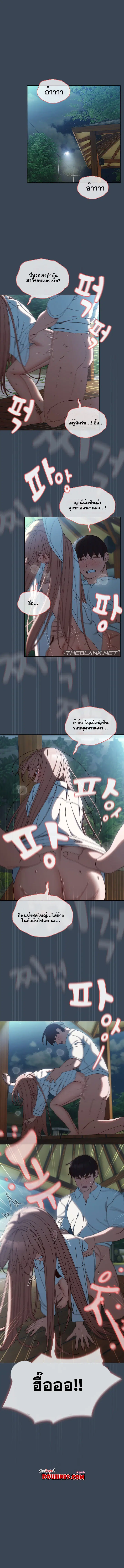Boss! Give Me Your Daughter! ตอนที่ 38 หน้า 1