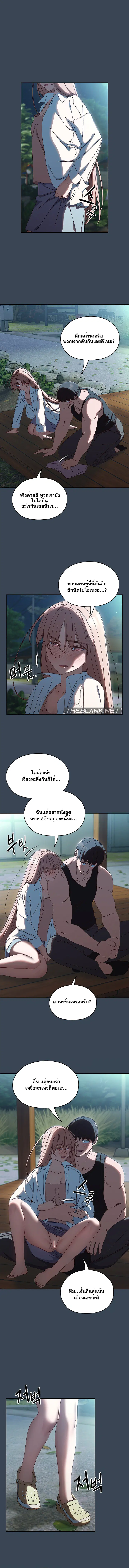 Boss! Give Me Your Daughter! ตอนที่ 38 หน้า 3