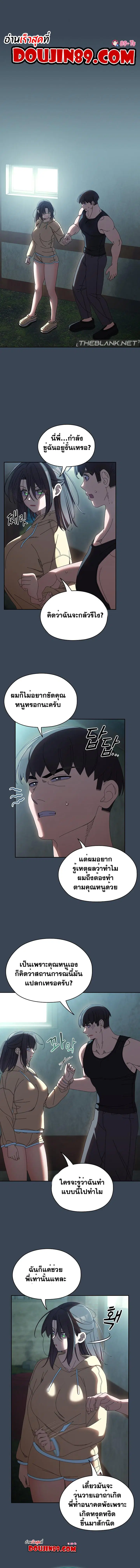 Boss! Give Me Your Daughter! ตอนที่ 39 หน้า 1