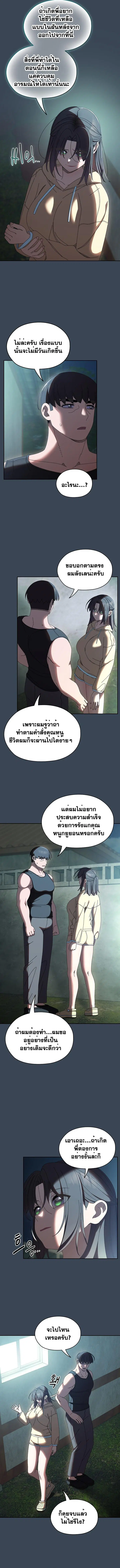 Boss! Give Me Your Daughter! ตอนที่ 39 หน้า 2