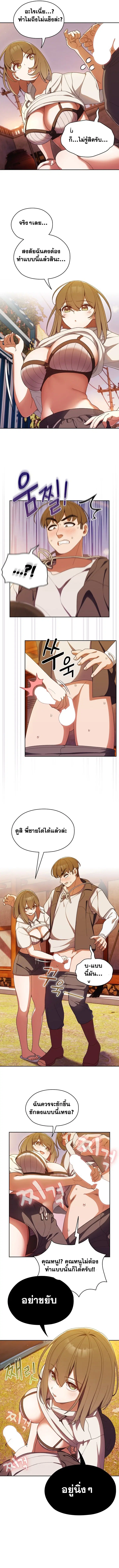Boss! Give Me Your Daughter! ตอนที่ 4 หน้า 2