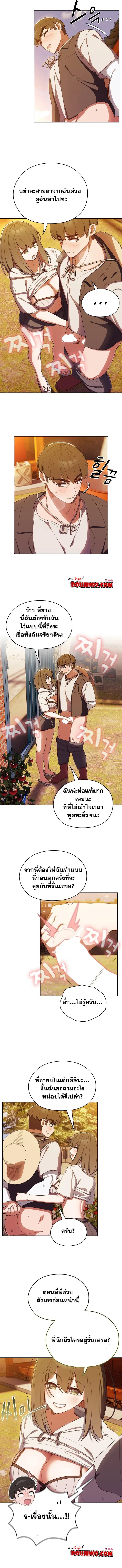 Boss! Give Me Your Daughter! ตอนที่ 4 หน้า 3