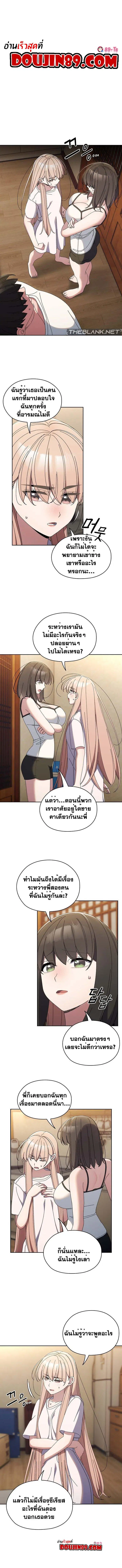Boss! Give Me Your Daughter! ตอนที่ 40 หน้า 1
