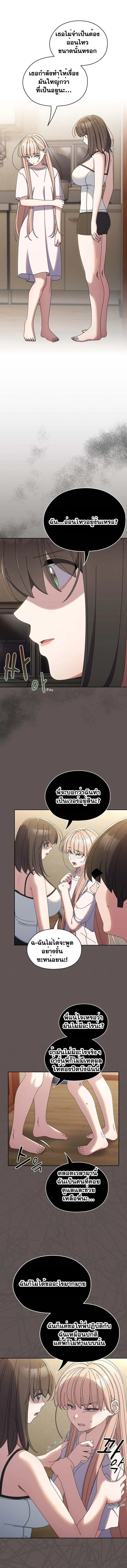 Boss! Give Me Your Daughter! ตอนที่ 40 หน้า 2