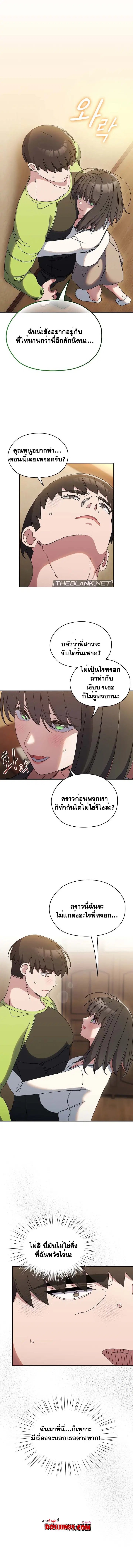 Boss! Give Me Your Daughter! ตอนที่ 41 หน้า 1