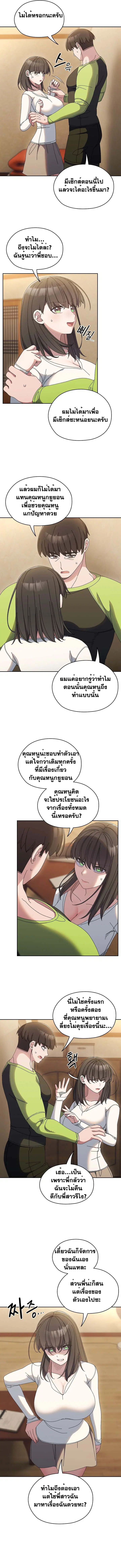 Boss! Give Me Your Daughter! ตอนที่ 41 หน้า 2