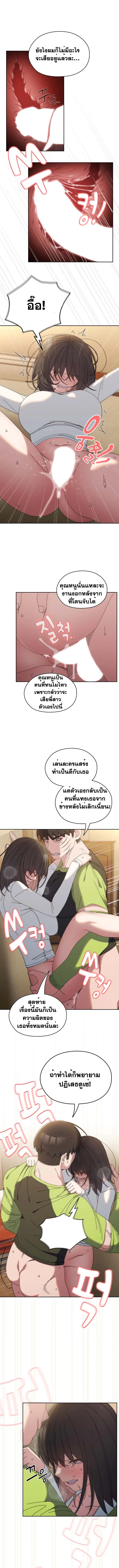 Boss! Give Me Your Daughter! ตอนที่ 42 หน้า 2