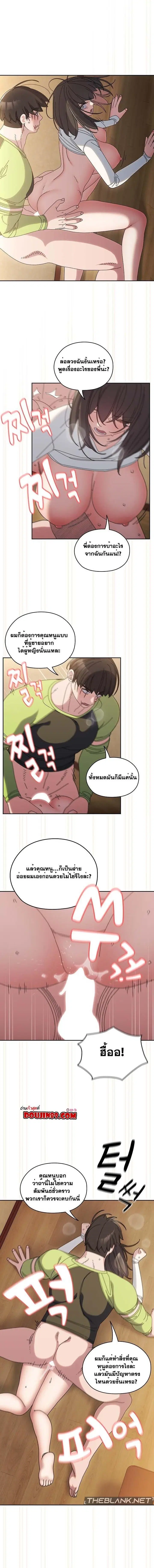 Boss! Give Me Your Daughter! ตอนที่ 44 หน้า 1