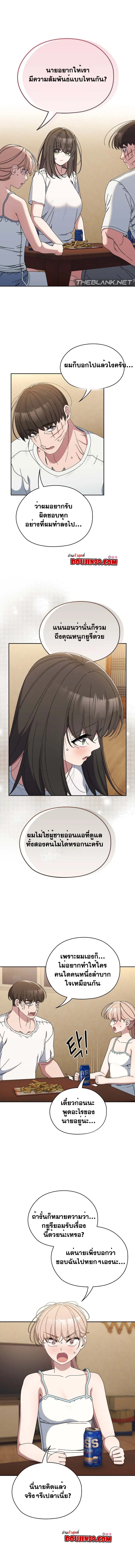 Boss! Give Me Your Daughter! ตอนที่ 46 หน้า 1