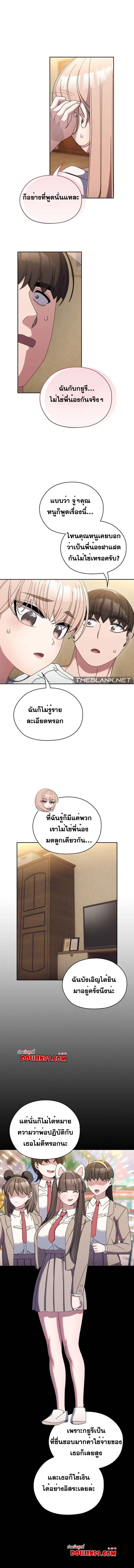 Boss! Give Me Your Daughter! ตอนที่ 47 หน้า 1